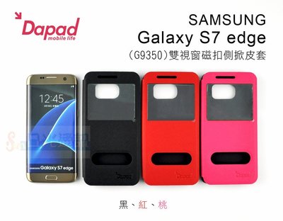 日光通訊@DAPAD原廠 SAMSUNG Galaxy S7 edge (G9350) 雙視窗磁扣側掀皮套 側翻保護套