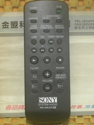 SONY 新力 CMT-FX200 CMT-EH25 MHC-EX600 遙控器 通用 RM-SCU37B