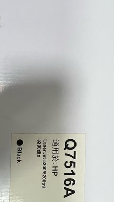 HP Q7516A環保碳粉匣