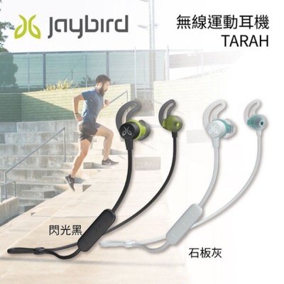 強強滾-Jaybird TARAH 無線藍牙運動耳機