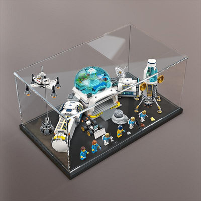 樂高60350 城市組月球研究基地積木模型展示盒亞克力收納玻璃罩