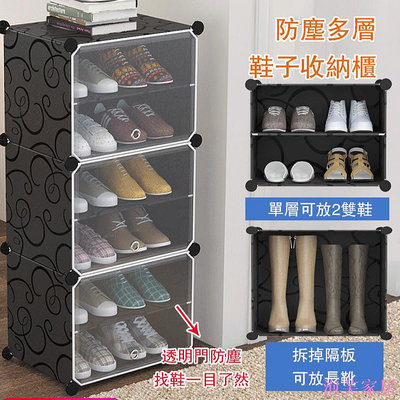 泡芙家居家用多功能鞋架 組裝防塵塑膠收納架 經濟型門口鞋櫃