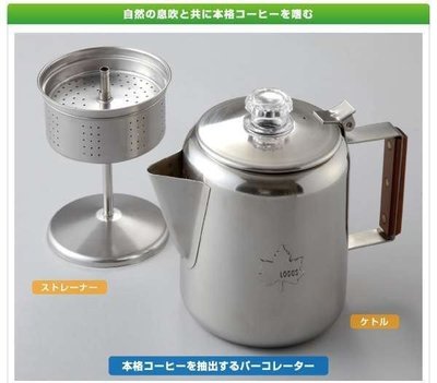 【露營趣】LOGOS 81210300 不鏽鋼咖啡壺 6杯份 燒水壺 茶壺 煮水壺 開水壺 野炊 露營 野營
