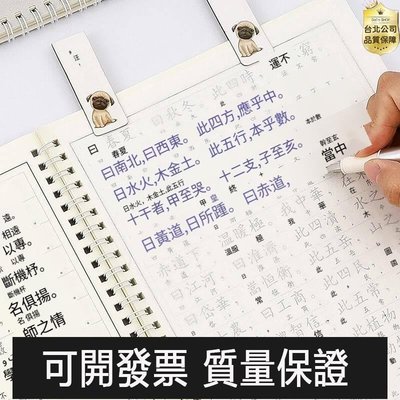 【高品質-可開發票】繁體字練字帖臺灣香港鋼筆字體字帖常用漢字三字經弟子規仟字文唐詩宋詞古文名賦集成人初 可開發票