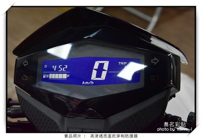 【無名彩貼-表242】YAMAHA Limi 125 儀表防護貼膜 - 電腦裁形 PPF 亮面自體修復膜