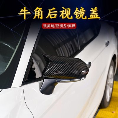 Toyota Camry專用於八代凱美瑞牛角後照鏡改裝奕澤保護蓋貼防撞裝飾罩