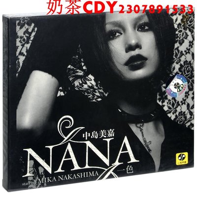 正版中島美嘉 NANA2 一色 2006專輯唱片CD碟片