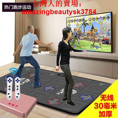 舞霸王高清雙人跳舞毯 電視電腦兩用加厚 家用跑步機