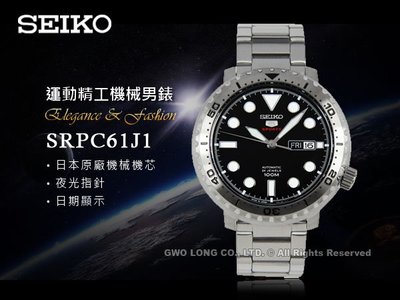 SEIKO精工 手錶專賣店 SRPC61J1 運動機械男錶 不鏽鋼錶帶 黑 防水100米