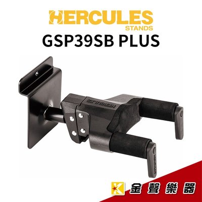 【金聲樂器】 HERCULES 海克力斯 GSP39SB PLUS 溝槽板 金屬背板 吉他掛架