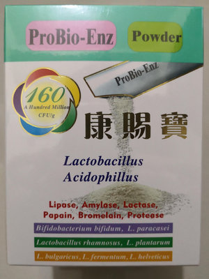🔥現貨 正版 免運🔥 康賜寶第二代乳酸酵素粉末 Pro-enzyme Powder( 50包/盒 ) 💖保證最新效期