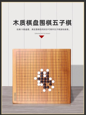 新中式圍棋桌榻榻米家用象棋圍棋五子棋用實木多功能初學套裝成人