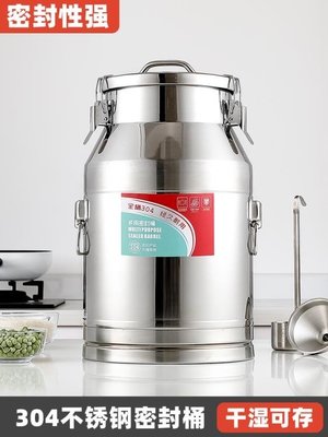 密封桶 304加厚不銹鋼密封桶酒桶食用油桶茶葉罐牛奶運輸桶發酵桶儲物罐