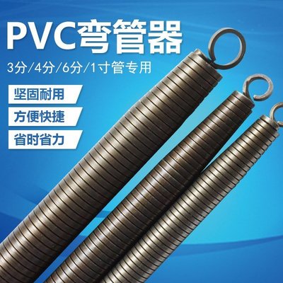 現貨熱銷彎管器彈簧手動鐵管pvc方管1米鋁塑穿線管不銹鋼銅管加長萬能神器可開發票