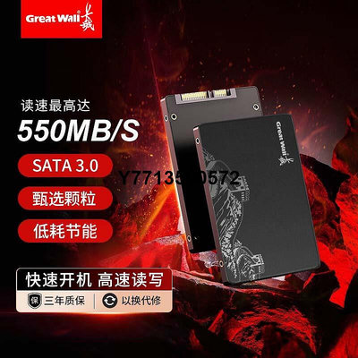 長城2.5寸1T固態硬碟256G/512G/2T筆電桌機電腦固態SSD SATA3