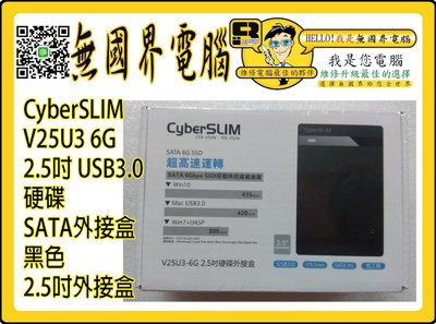 @淡水無國界@ CyberSLIM V25U3 6G 2.5吋 USB3.0 硬碟 SATA外接盒 黑色 2.5吋外接盒