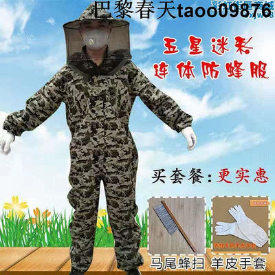 防蜂服養蜂衣全套透氣防蜜蜂連身衣服養蜂專用兩件式套裝蜜蜂防護衣