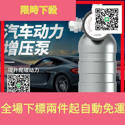 現貨：特賣中? 汽車動力提升加速節油器進氣改裝渦輪增壓器省油神器通用型增壓泵