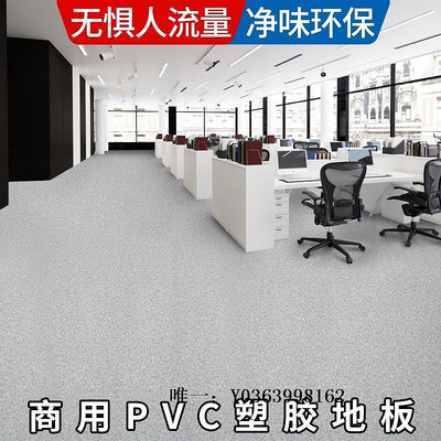 塑膠地板加厚pvc塑膠地板革水泥地直接鋪地板膠墊商用耐磨防水地板貼自粘8地磚