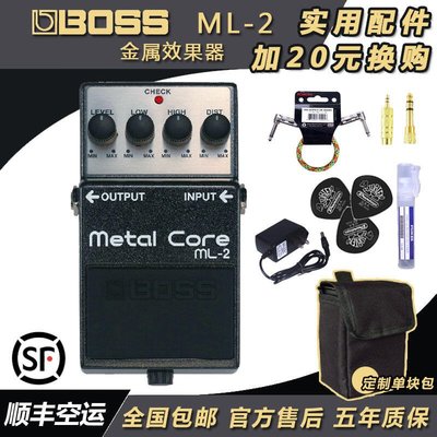 【臺灣優質樂器】BOSS ML-2 ML2 重型金屬重金屬失真電吉他單塊效果器