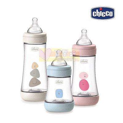 chicco Perfect 5-完美防脹PP奶瓶150ml/240ml/300ml #真馨坊 - PP奶瓶 /防脹氣