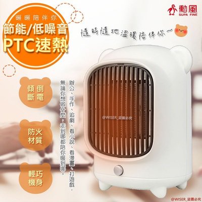 勳風 PTC陶瓷式電暖器 小巧體積 不佔空間 HHFK9988 防火輕巧 寒流 聖誕 勳風電暖器 攜帶方便 傾倒自動斷電