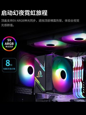 鑫谷夜神GS4CPU散熱器塔式夜神G4/G6ARGB神光同步散熱器風冷風扇-雙喜生活館