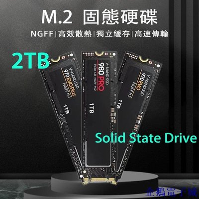 溜溜雜貨檔M.2 SSD 2TB 固態硬碟 1TB M2 NGFF SATA3.0 臺式筆電筆記本通用 高速