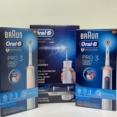 德國百靈Oral-B 歐樂B PRO3 3D電動牙刷／AquaCare 6 可攜式活氧沖牙器