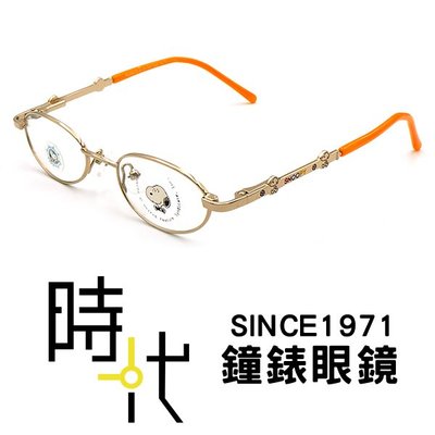 【台南 時代眼鏡 Snoopy】史努比 兒童光學眼鏡鏡框 SNP7231 c21