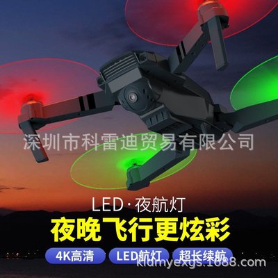 燈光E58折疊無人機 4K航拍高清四軸飛行器wifi定高遙控飛機-雙喜生活館