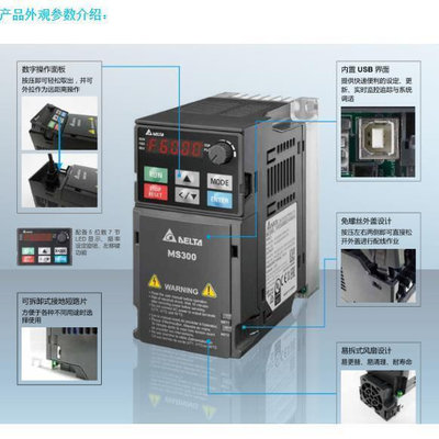 最低價達變頻器MS系列 VFD1A52A74A25A59A0M保證