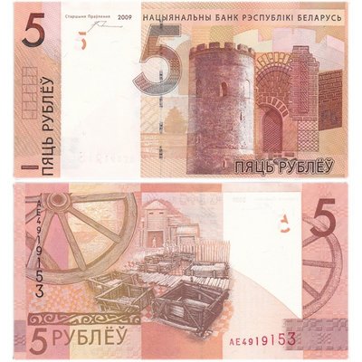 現貨無4-白俄羅斯5盧布 紙幣 外國錢幣 2019(2020)年 全新UNC 歐洲可開發票