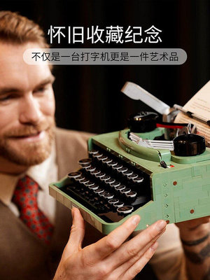 樂高樂高 Ideas系列 21327 打字機拼裝潮玩積木玩具禮