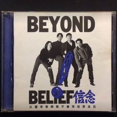 Beyond合唱團-信念 舊版1992年滾石唱片 K1 首版無ifpi