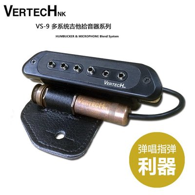 【臺灣優質樂器】Vertech VS-9 VS-9M 音孔磁感拾音器多系統拾音器指彈利器可打板