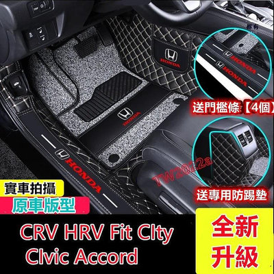 ?本田CRV HRV Fit CIty CIvic Accord CRV5.5腳踏墊 腳墊 後備箱墊 防水踏墊 後車廂墊