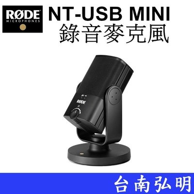 台南弘明 RODE NT-USB MINI 錄音麥克風 直播 錄音 電競 唱歌 音樂 遊戲直播 公司貨
