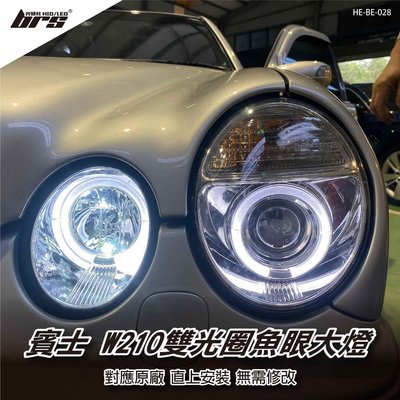 【brs光研社】HE-BE-028 Benz 大燈總成 W210 後期 魚眼 賓士 LED 雙光圈