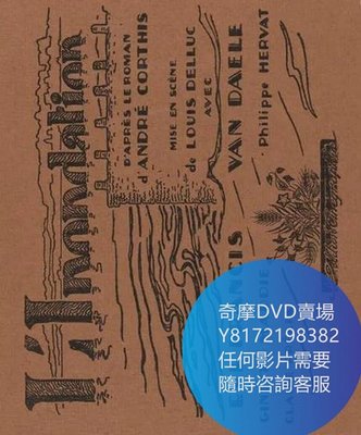 DVD 海量影片賣場 洪水/The Flood  電影 1925年