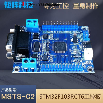 開發板STM32系統板 開發板 工控板 STM32F103RCT6 集成 CAN RS485 RS232主控板