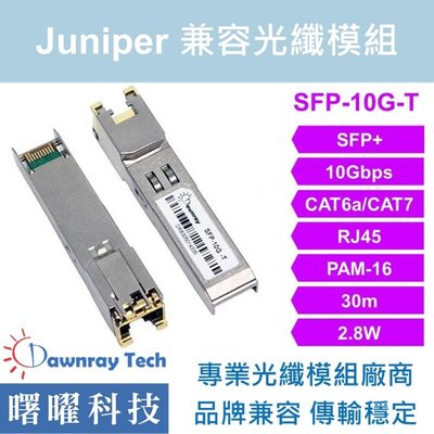 含稅開票【曙曜】Juniper兼容 JNP-SFPP-10GE-T電模組 10G Copper CAT6A/CAT7 RJ45 30m