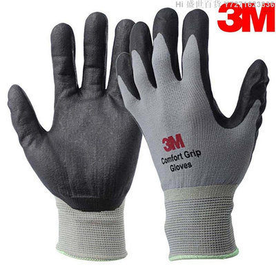 Hi 盛世百貨 3M 1對舒適握持手套丁腈橡膠防護手套切割阻力手套工作手套彈力貼合耐用塗層一般用途尺寸L