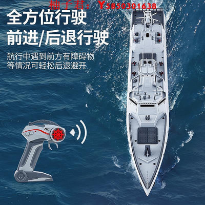 可開發票量大優惠遙控玩具船仿真戰艦驅逐艦1:375軍艦模型可下水兒童電動玩具男孩