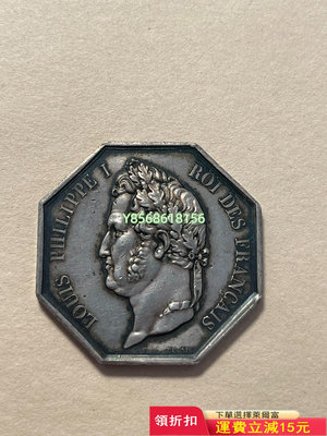 法國八角代幣（01）136 錢幣 銀幣 紀念幣【明月軒】