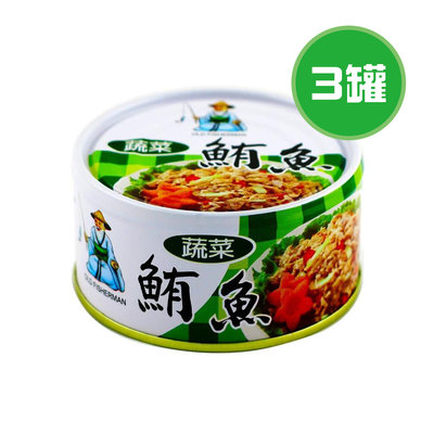 同榮 蔬菜鮪魚 3罐(180g/罐)