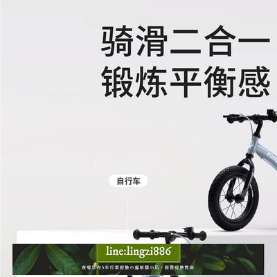 【現貨】平衡車 QPlay兒童自行車平衡車二合一帶輔助輪腳踏單車3-6歲miniby自行車