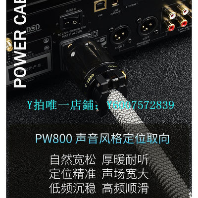 發燒級電源線 Move on牧風PW800 6N單晶銅OCC發燒級解碼CD機HIFI國標美標電源線