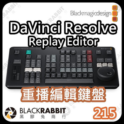 黑膠兔商行【 Blackmagic DaVinci Resolve Replay Editor 重播編輯鍵盤 】