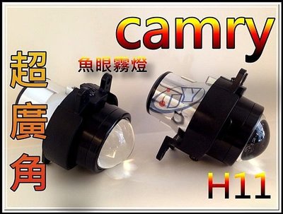 》傑暘國際車身部品《超廣角 camry H11規格 06-11 魚眼霧燈 wish-07 altis 08